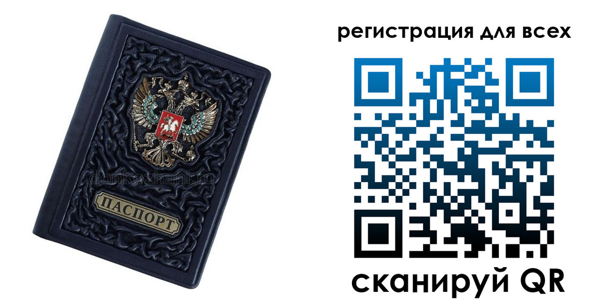прописка для военкомата в Истре