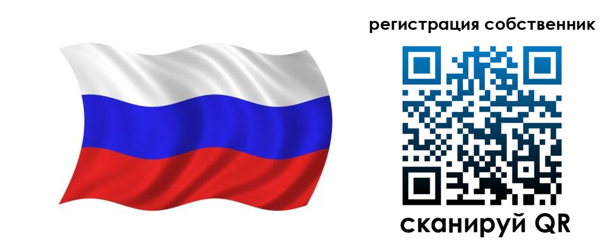 прописка паспорт в Истре