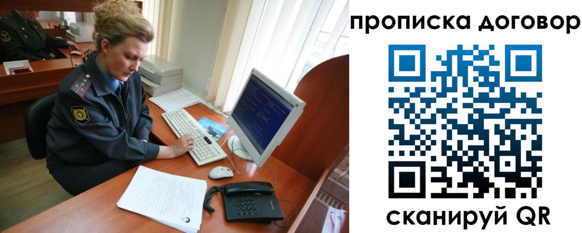 временная регистрация в квартире в Истре