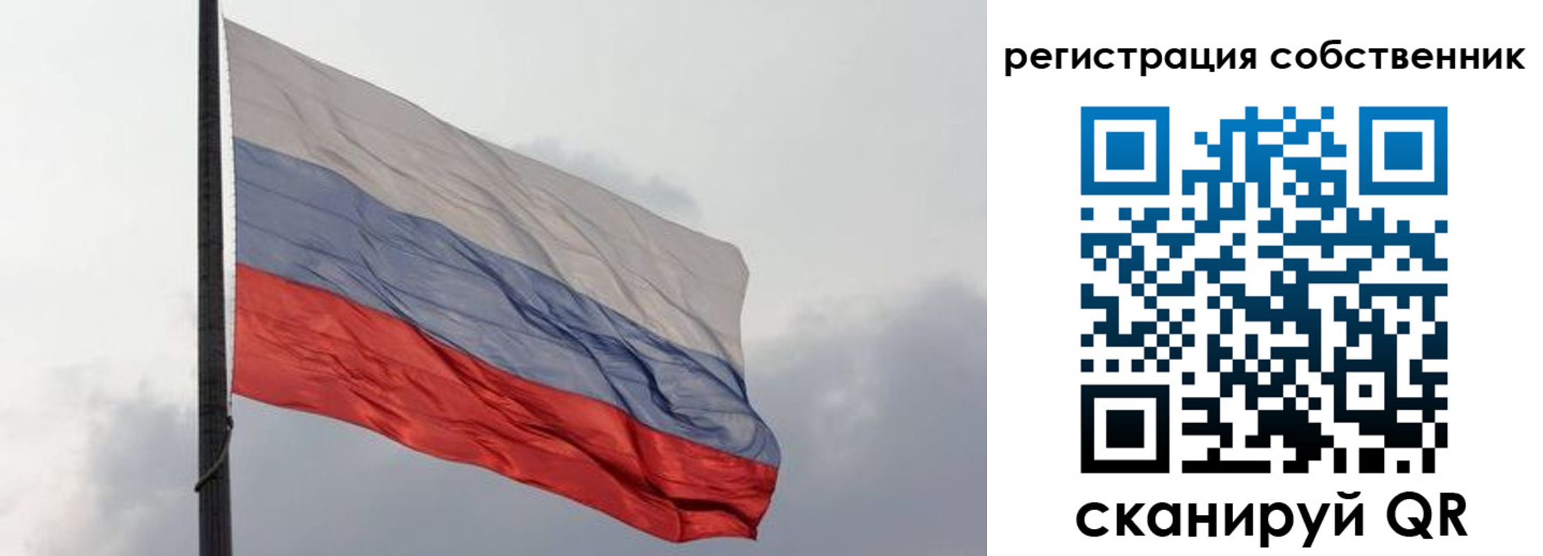 временная регистрация собственник в Истре