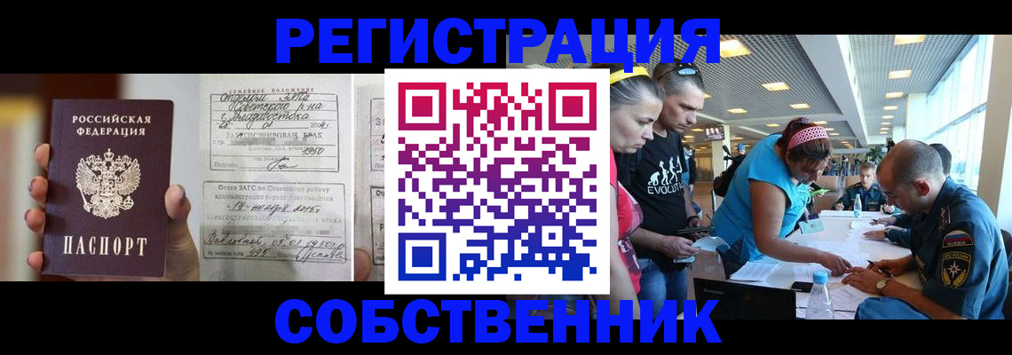 прописка поиск в Истре