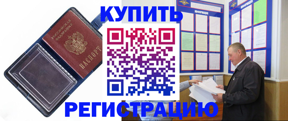 временная регистрация госуслуги в Истре
