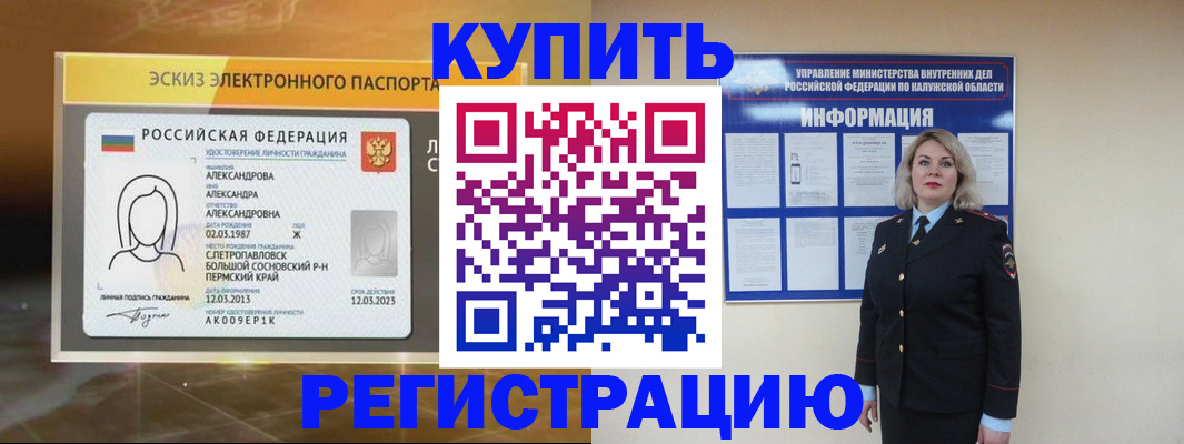 миграционный учет в Истре