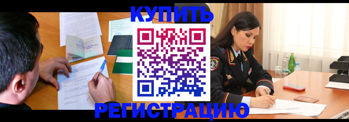 прописка иностранных граждан в Истре