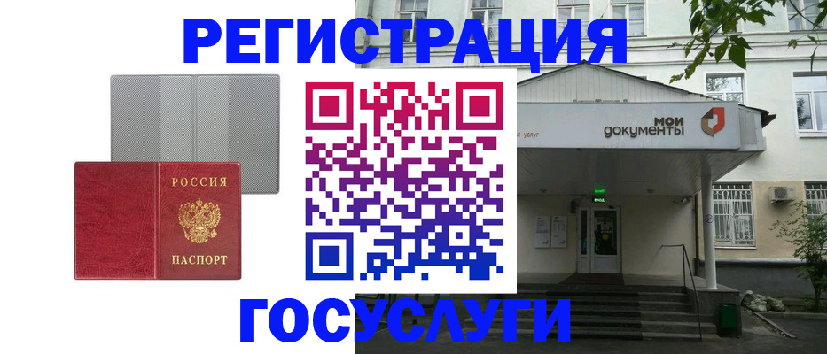 прописка гарантия в Истре