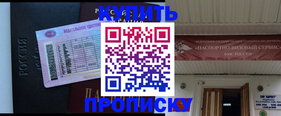 временная регистрация поиск в Истре