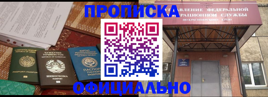 прописка иностранных граждан в Истре