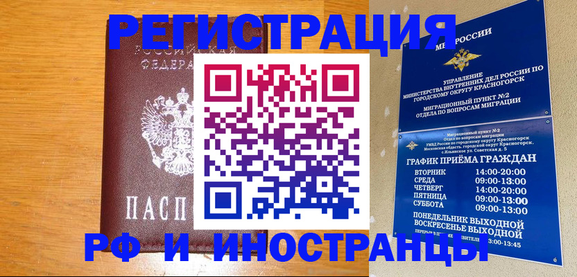 регистрация для дет. сада в Истре